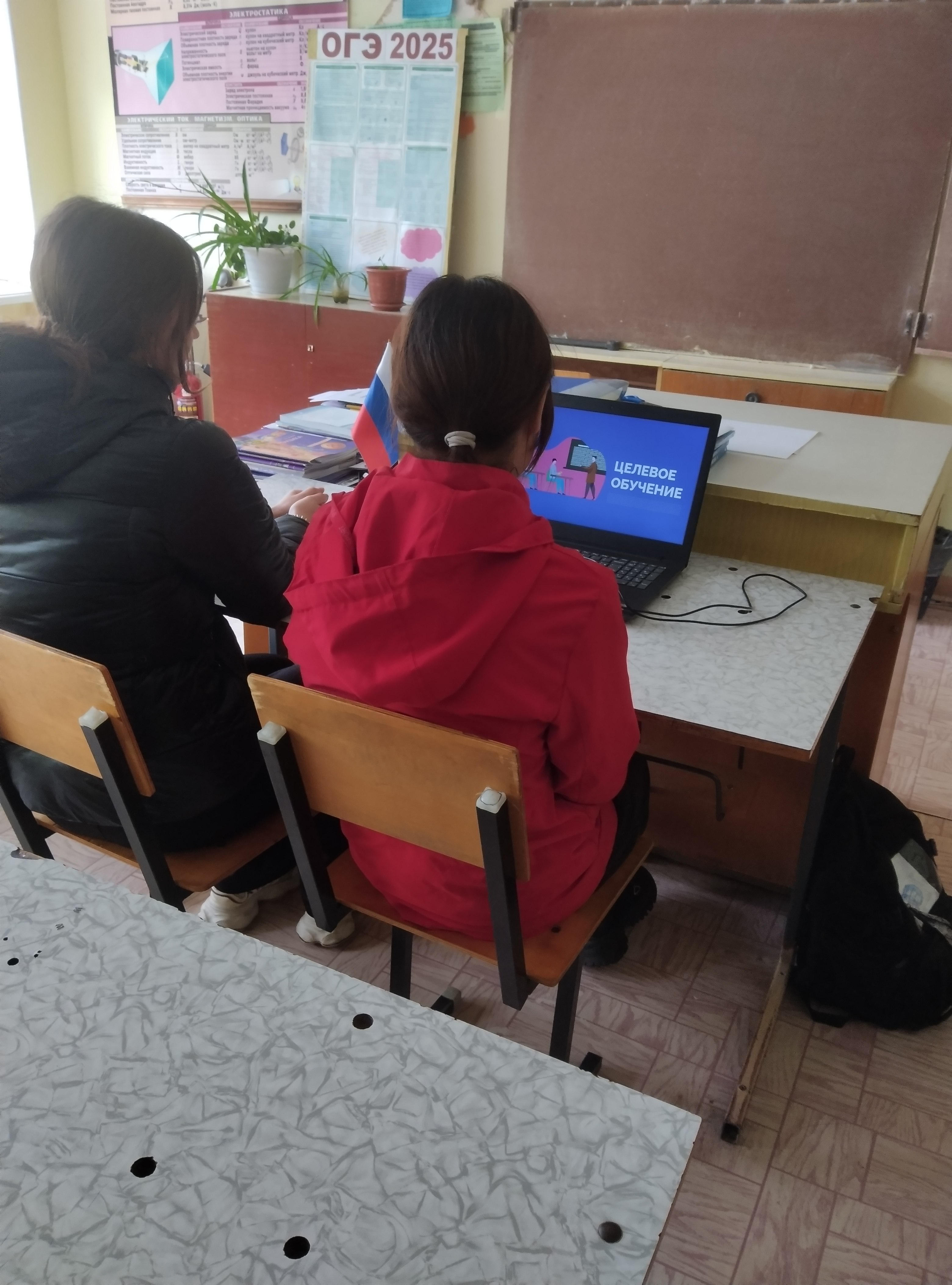 Единый классный час «Целевое обучение".